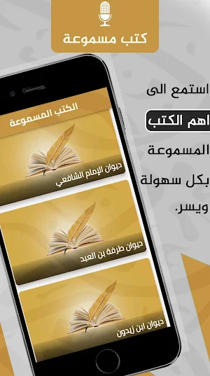 الادب العربي Screenshot 1