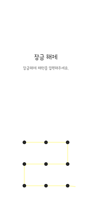 동글동글 연노랑 카톡테마 - 심플 카톡테마 Screenshot 3