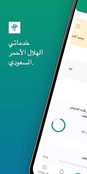 MyServices SRCA Screenshot 0