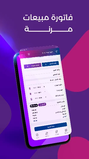 ون اكس ONEX - نقاط البيع Screenshot 0