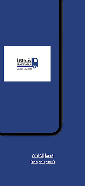 Gaddaha Captain Screenshot 0