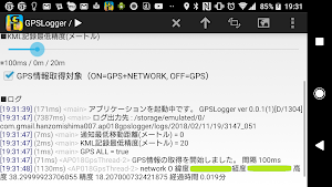 GPS Logger 2 Screenshot 1
