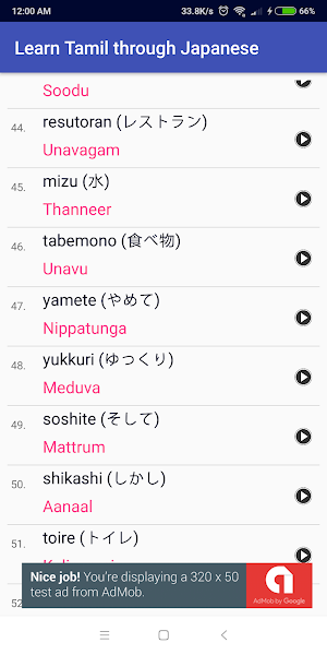 Learn Tamil through Japanese Screenshot 2
