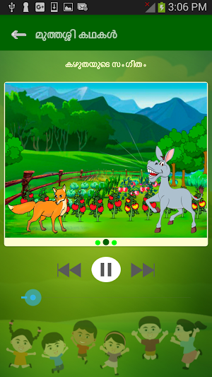 Muthashikadhakal 1 (Offline) Screenshot 3