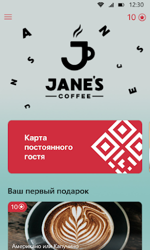 Jane's coffee Screenshot 1