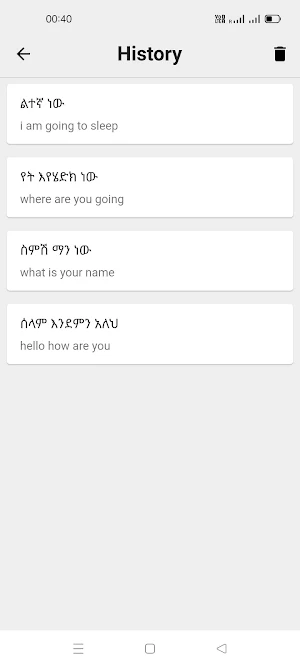 Amharic To English Translator Screenshot 1