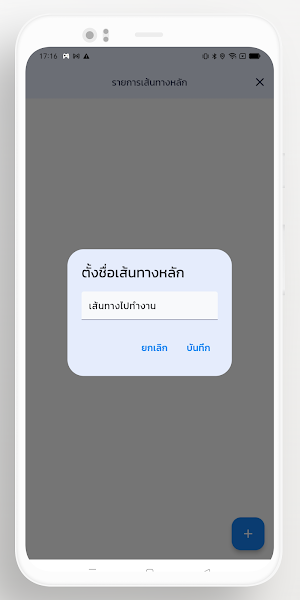 Chokchaiaree Screenshot 2