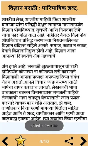 Hindi Bhashan l हिंदी भाषण Screenshot 3