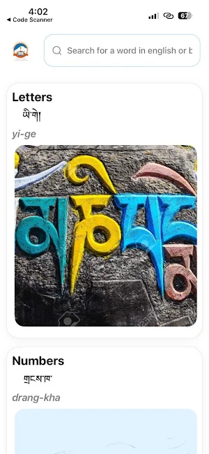 Bhutia e-Learning Screenshot 3