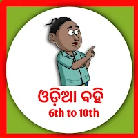 6th to 10th odia Books