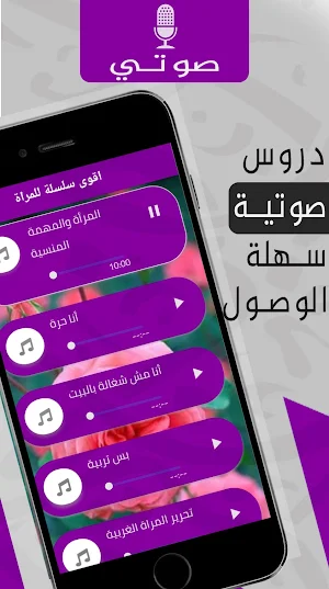 دروس دينية للنساء : فتاوى نساء Screenshot 2