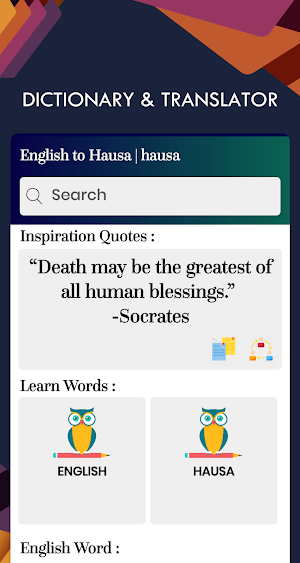 Hausa English Translator - Free Hausa dictionary Screenshot 1