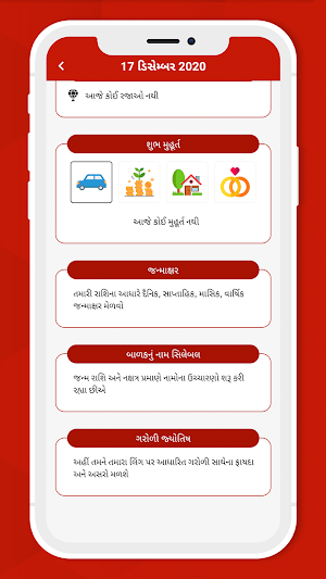 Gujarati Calendar 2022 - ગુજરા Screenshot 2