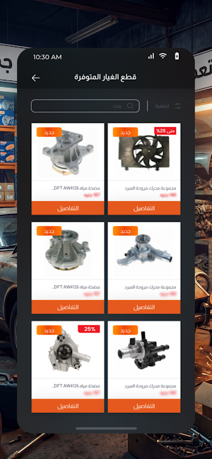 ديلر كار | العميل Screenshot 1