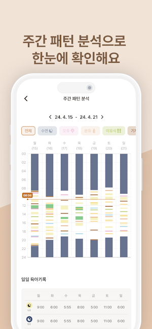 슬립베러베이비 Screenshot 0