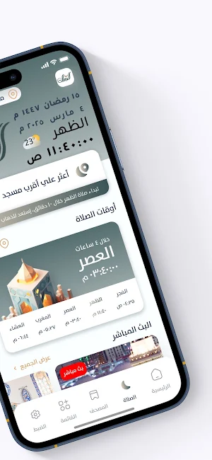 Alresala Screenshot 2