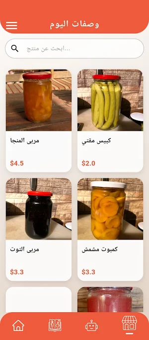 شيف مهدي Screenshot 1