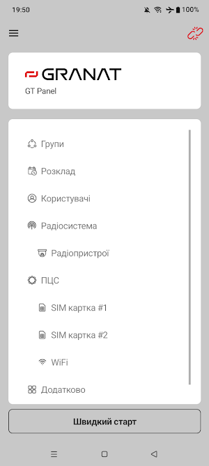GT Configurator Screenshot 1
