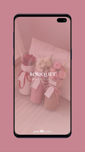 Bouquet Flower - بوكيه للزهور Screenshot 1
