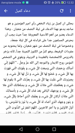 أدعية و أذكار رمضان الكريم‎ Screenshot 3