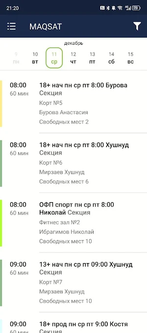 Tennis academy MAQSAT Screenshot 3