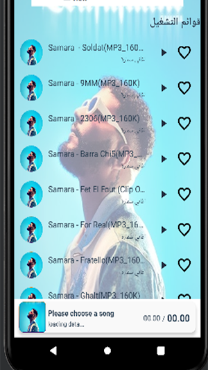 Samara 2024-اغاني سماره Screenshot 2