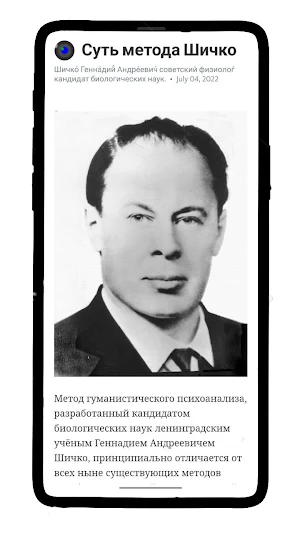 ВТрезвости (по методу Шичко) Screenshot 0