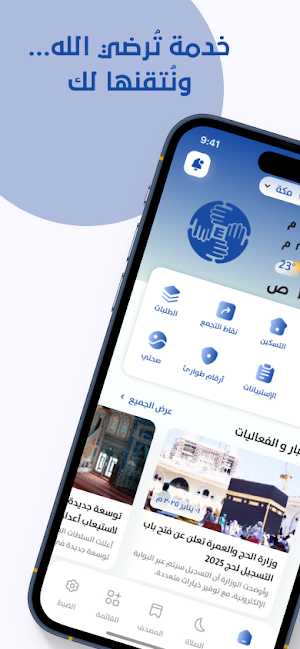 Aletqan Screenshot 0
