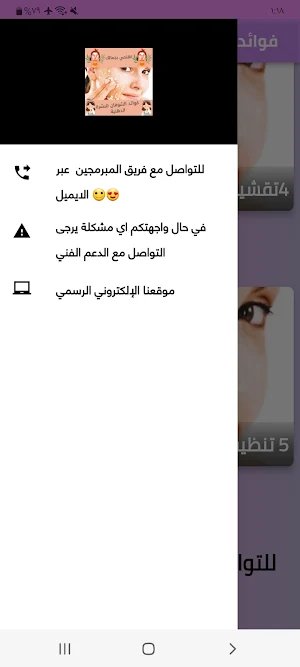 فوائد الشوفان للبشرة الدهنية Screenshot 3
