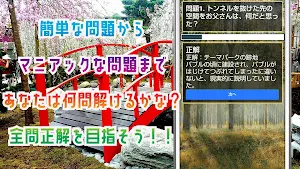 クイズ for 千と千尋の神隠し 。ゲームアプリ Screenshot 2