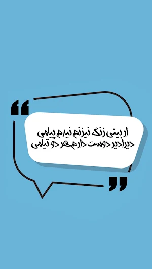 دلنوشته های لری غمگین Screenshot 2