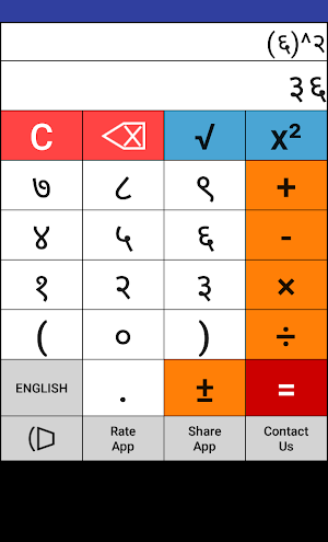 Marathi Calculator Screenshot 0