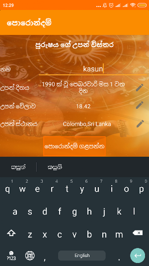 Porondam Parikshawa : Match Maker Screenshot 3