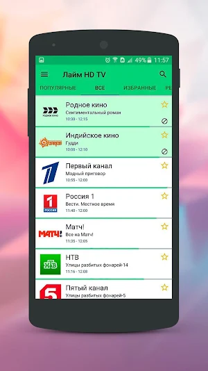 Лайм HD TV — бесплатное онлайн ТВ Screenshot 0