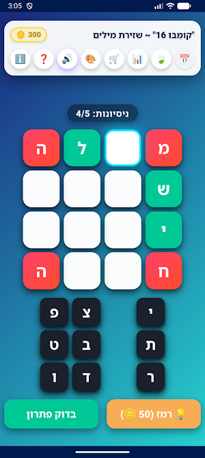 קומבו 16 Screenshot 1