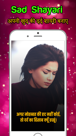 Dard bhari shayari Screenshot 0