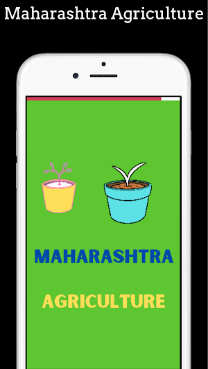 Maharashtra Agriculture All Screenshot 0