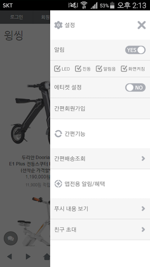 윙씽 - wingxing Screenshot 1