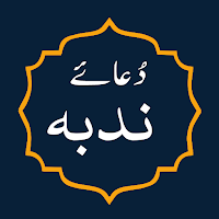 Dua e Nudba