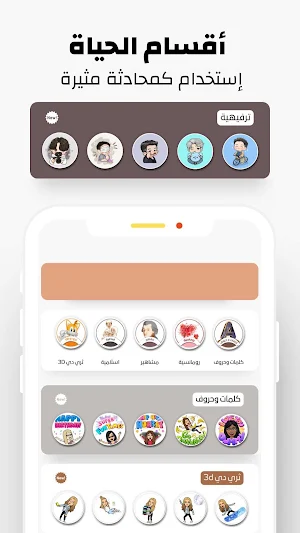 stickers chatting 2023 Screenshot 3