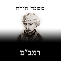 Mishneh Torah - Rambam