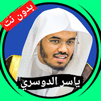 Yasser Al-Dossary, without net