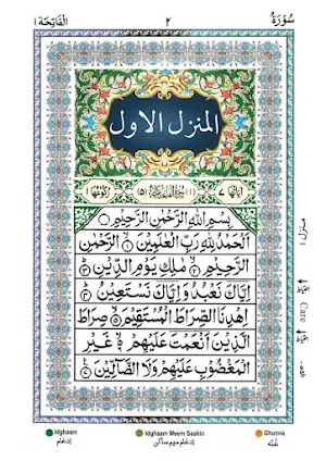 Al Quran Hafizi Tajweedi Screenshot 0