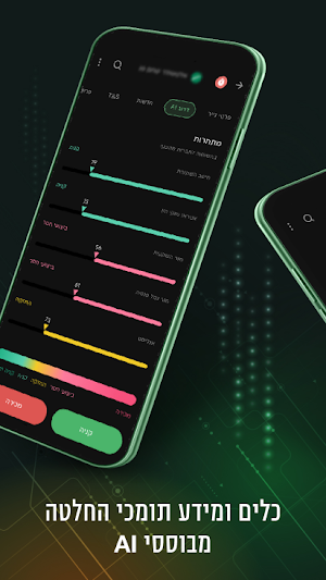 ALTrade+ Screenshot 3