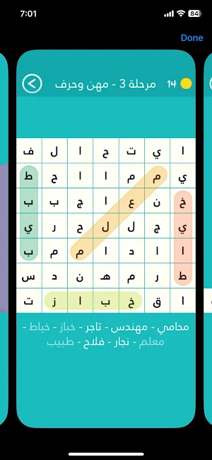 world puzzel Screenshot 1