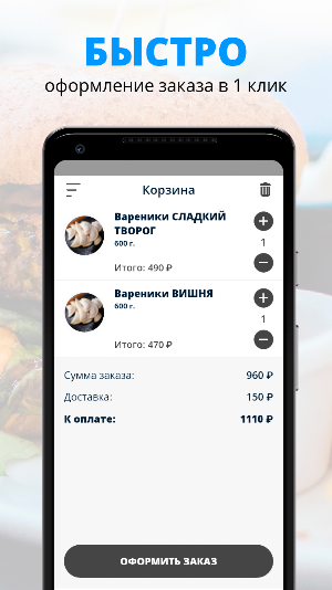 #полныйфарш | Салехард Screenshot 2