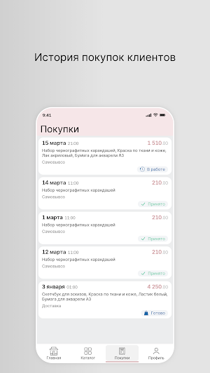 Мир Кофе и Чая Screenshot 2