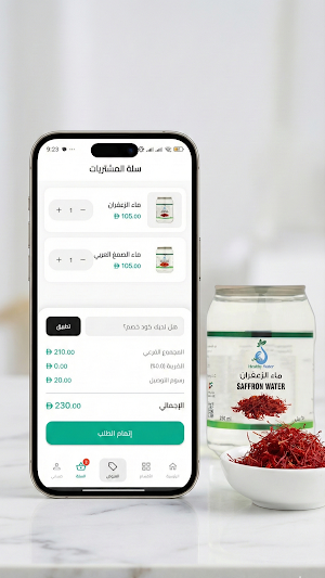 خيرات للأغذية- تسوق غذائي فاخر Screenshot 3