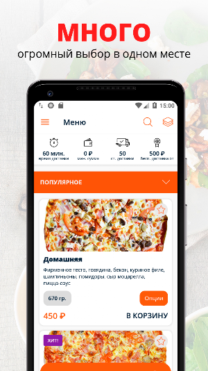 Сегодня Можно!!! | Россия Screenshot 0