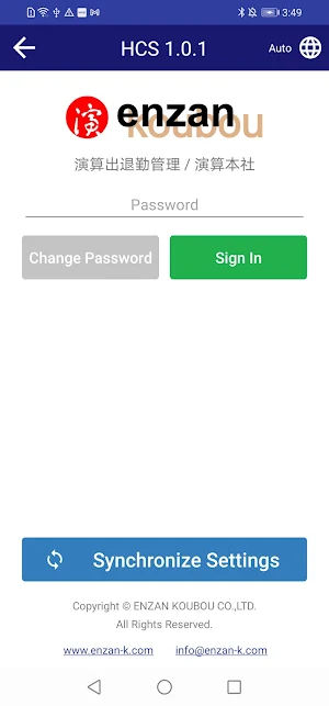 HCS enTIMS Screenshot 2